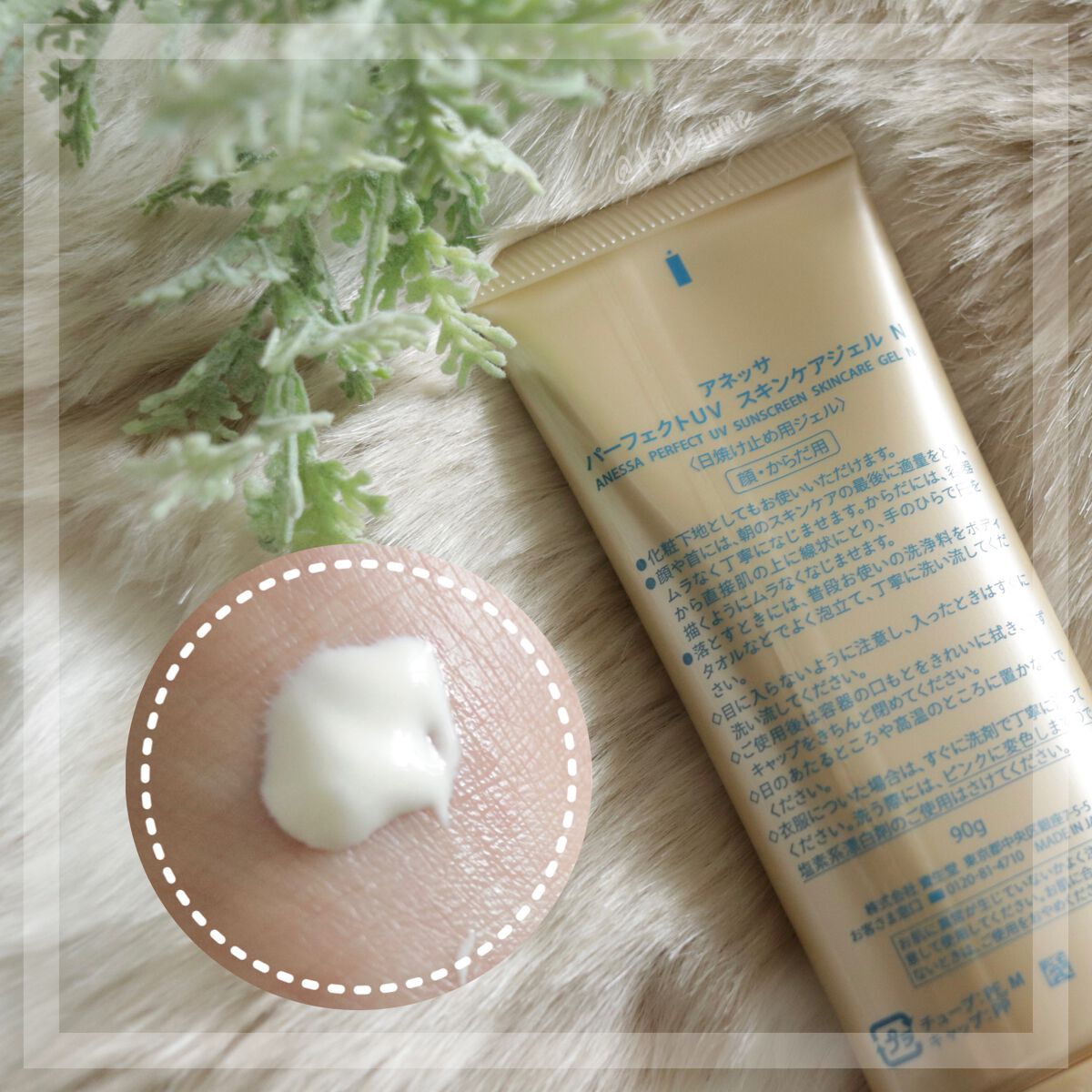 パーフェクトUV スキンケアジェル N/アネッサ/日焼け止め・UVケアを使ったクチコミ（2枚目）