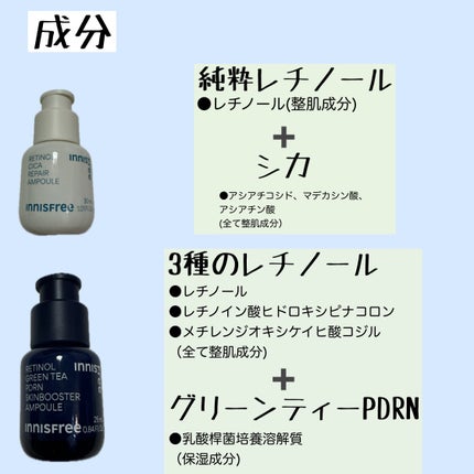 レチノール シカ リペア セラム/innisfree/美容液を使ったクチコミ(4枚目)