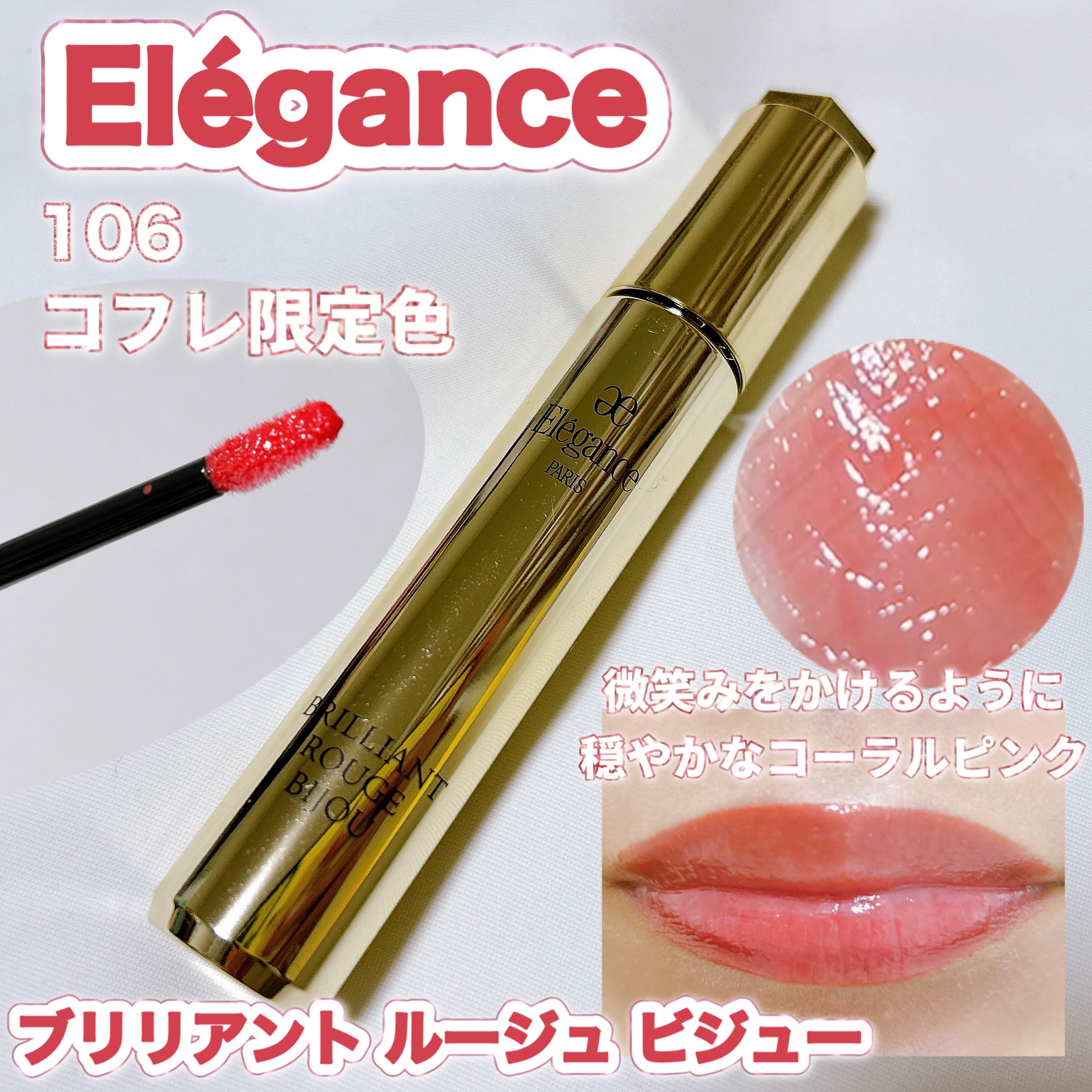 エレガンス コフレ パルボヌール/Elégance/メイクアップキットを使ったクチコミ（1枚目）