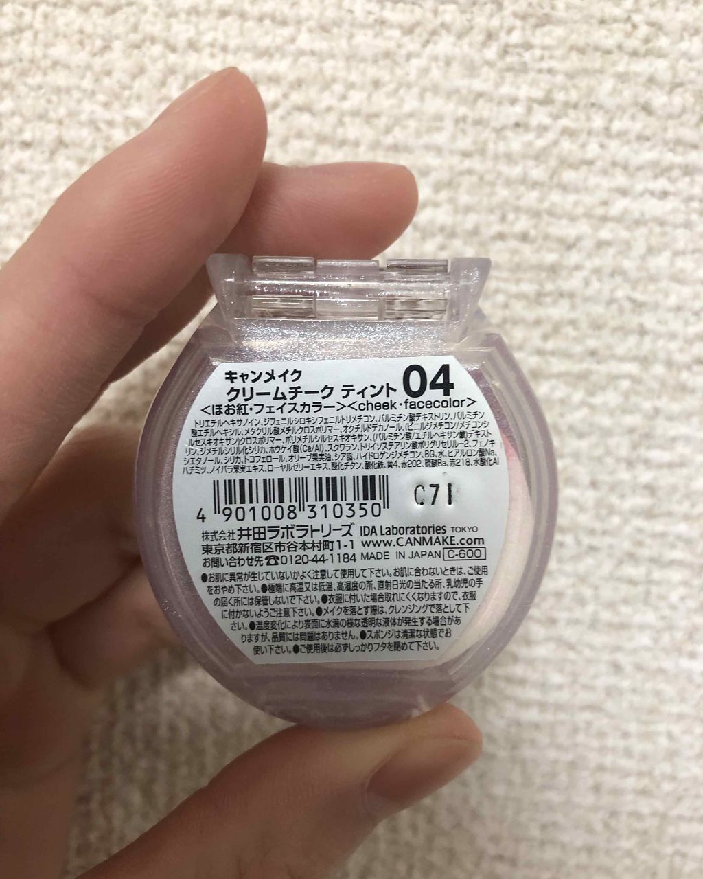 クリームチーク ティント/キャンメイク/ジェル・クリームチークを使ったクチコミ（3枚目）