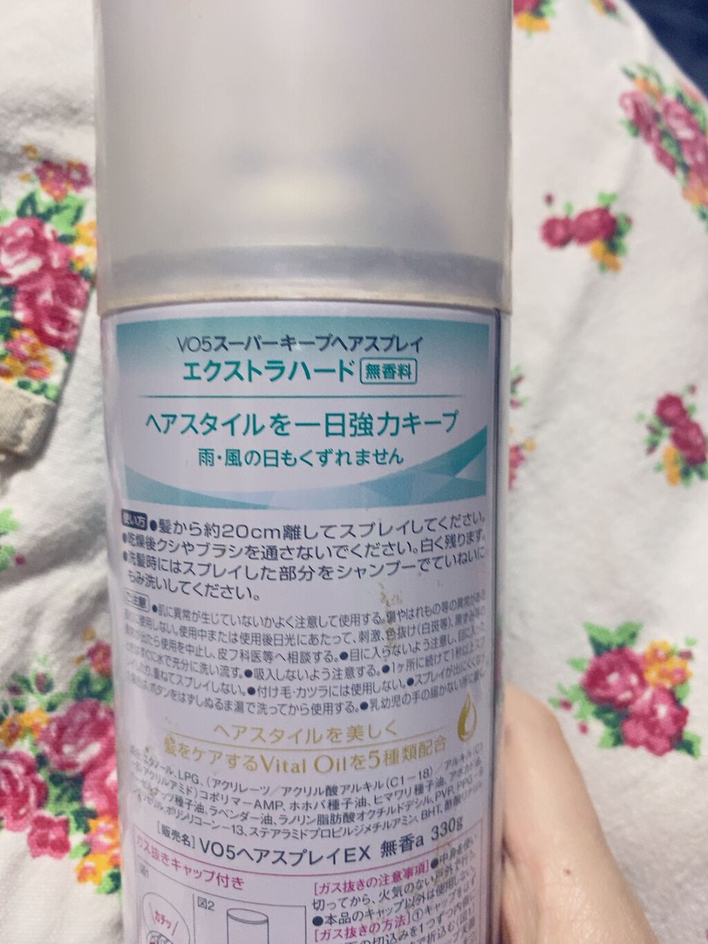 スーパーキープヘアスプレイ<エクストラハード> 無香料/VO5/ヘアスプレーを使ったクチコミ(2枚目)