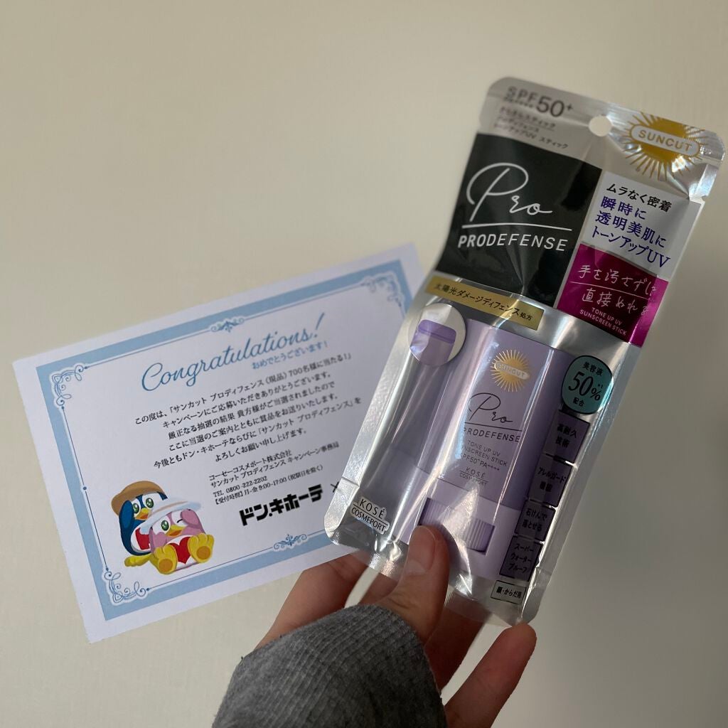 プロディフェンス トーンアップUV スティック/サンカット®/日焼け止めスティックを使ったクチコミ(1枚目)