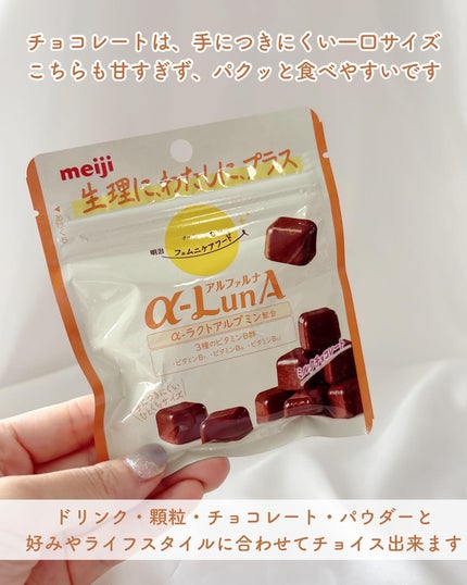 明治フェムニケアフードα-LunAドリンク カフェオレ風味/明治/ドリンクの画像