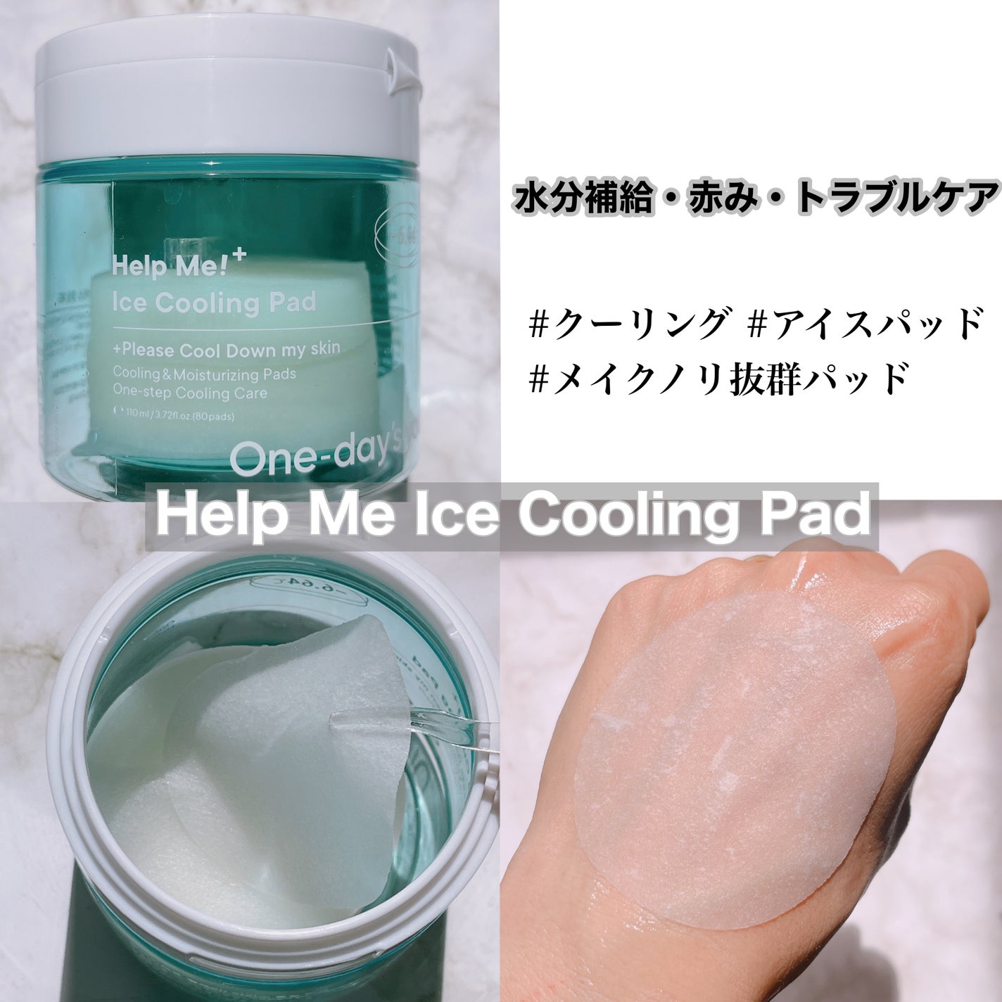 ヘルプミー! ハニーCパッド/One-day's you/トナーパッドを使ったクチコミ(4枚目)