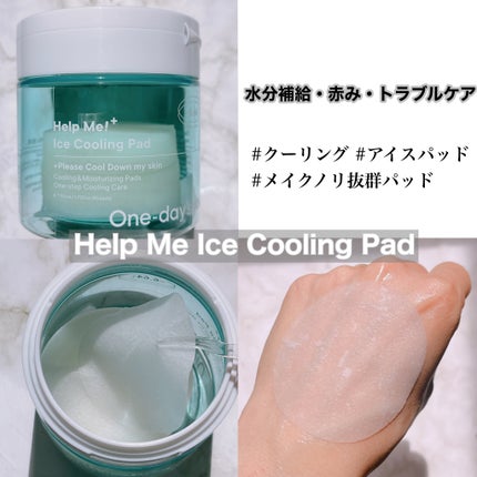 ヘルプミー! ハニーCパッド/One-day's you/トナーパッドを使ったクチコミ(4枚目)