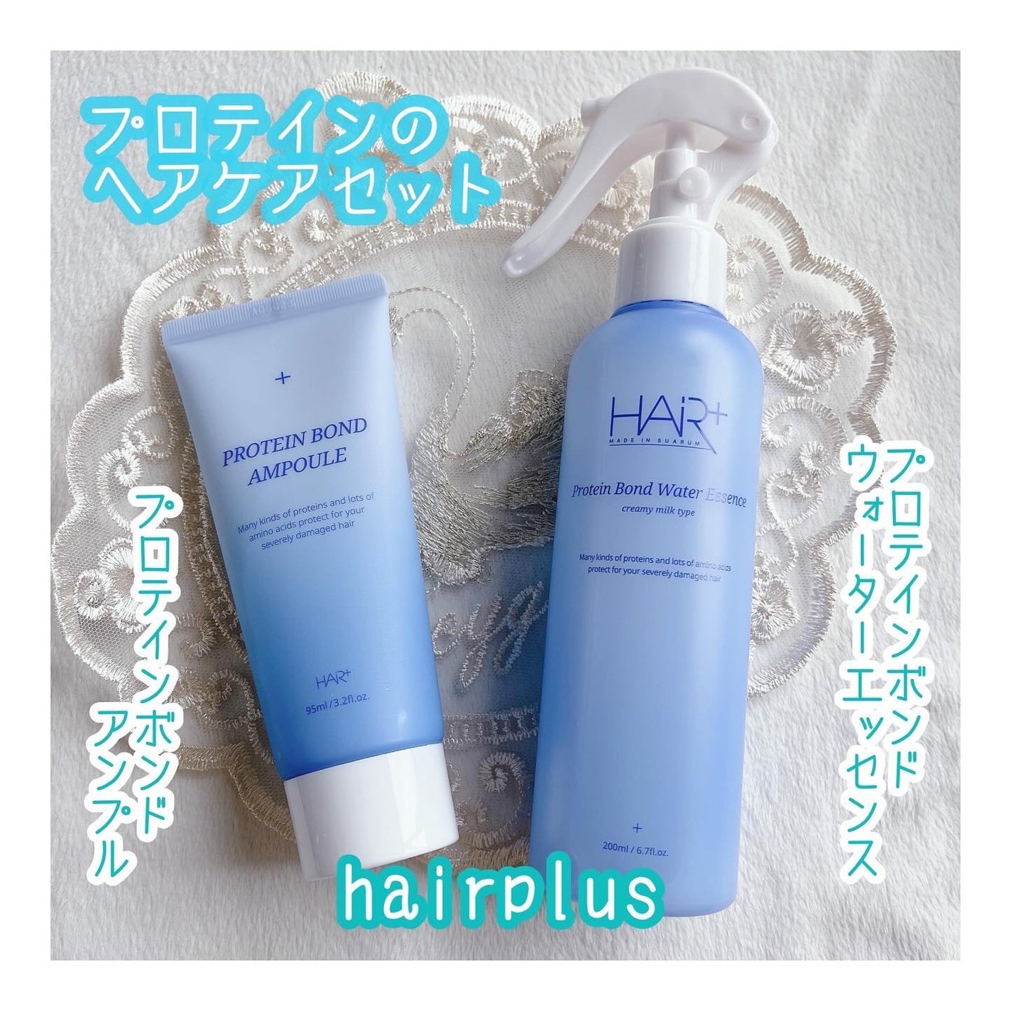 はの on LIPS 「⭐︎⭐︎⭐︎hairplus/プロテインボンドアンプル・プロテ..」(1枚目)