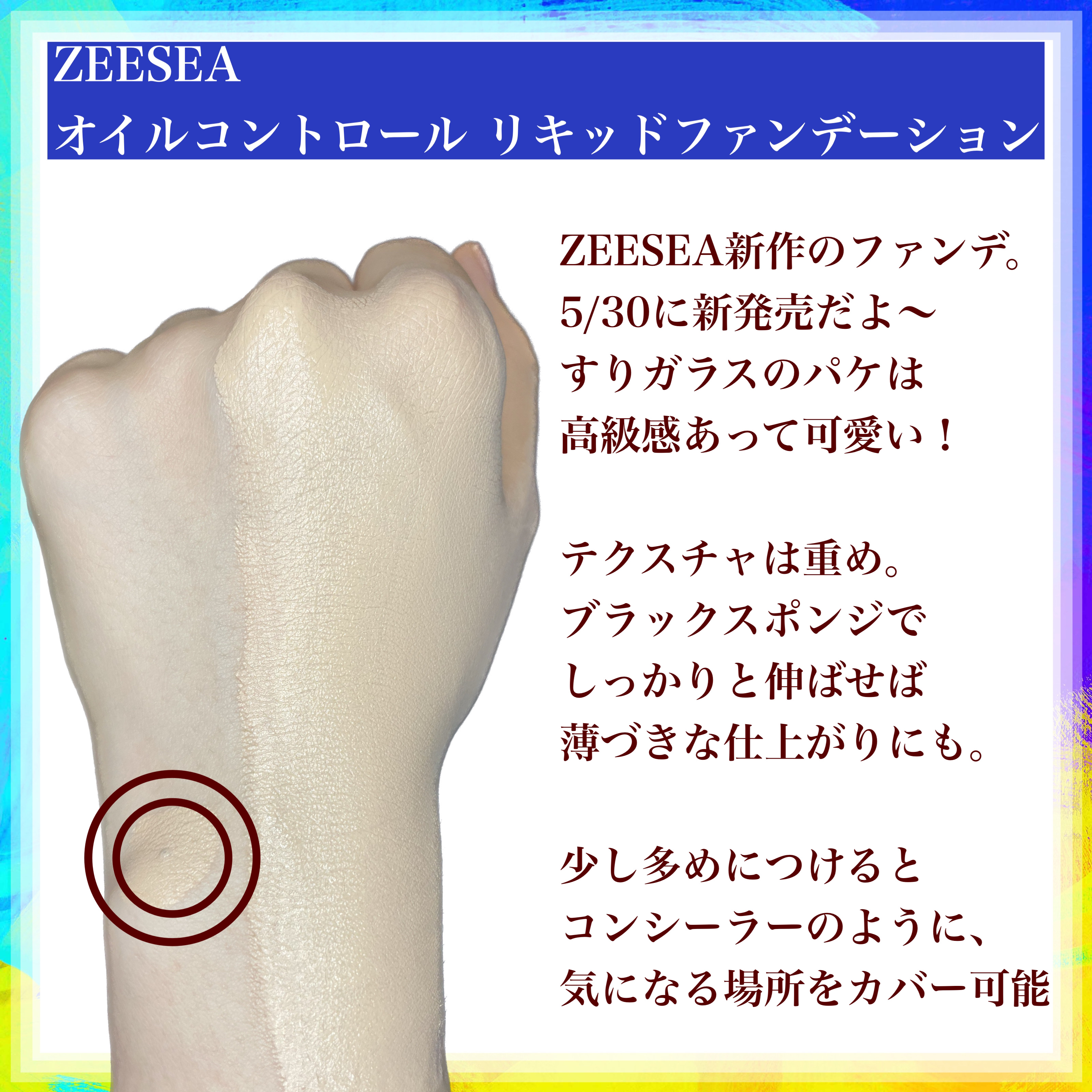 化粧崩れ対策 リキッドファンデーション 02/ZEESEA/リキッドファンデーションを使ったクチコミ（2枚目）