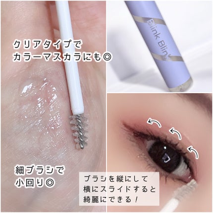 束感トップ コート/ブリンクブリンク/マスカラトップコートを使ったクチコミ(2枚目)