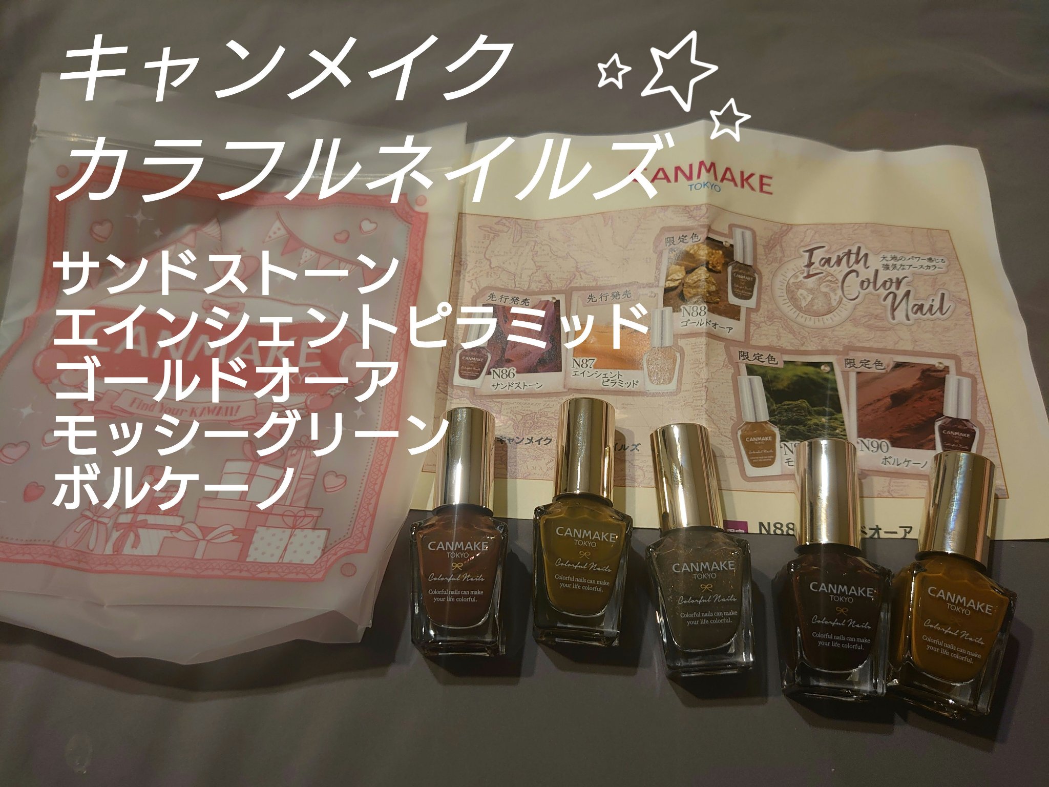 カラフルネイルズ/キャンメイク/マニキュアを使ったクチコミ（1枚目）