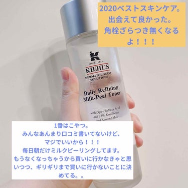 キールズ DS ライン ミルクピール トナー/Kiehl's/化粧水を使ったクチコミ（2枚目）
