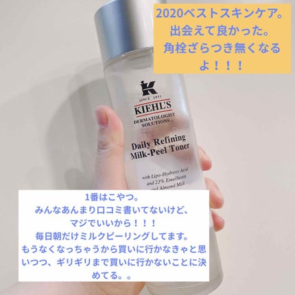 キールズ DS クリアリーホワイト トリートメント トナー/Kiehl's/化粧水を使ったクチコミ(2枚目)