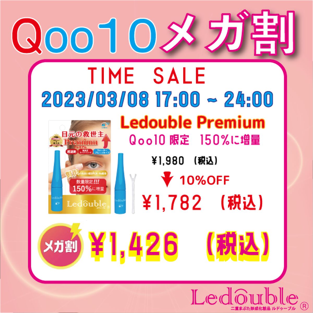 ルドゥーブル/ルドゥーブル/二重まぶた用アイテムを使ったクチコミ（1枚目）