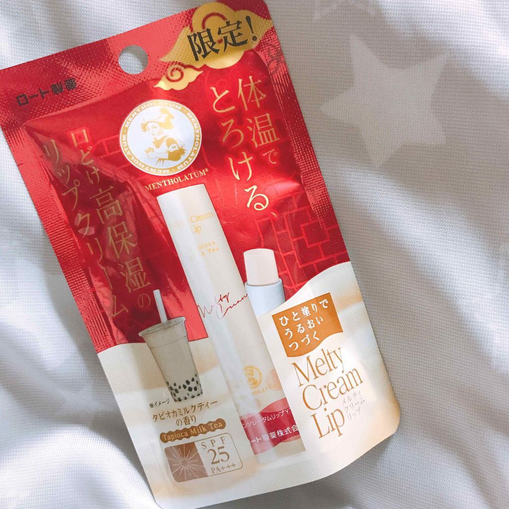 メルティクリームリップ/メンソレータム/リップクリームを使ったクチコミ(1枚目)