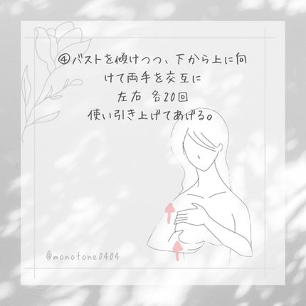 ボムバストクリーム リッチ/PEACH JOHN/バスト・ヒップケアを使ったクチコミ(5枚目)