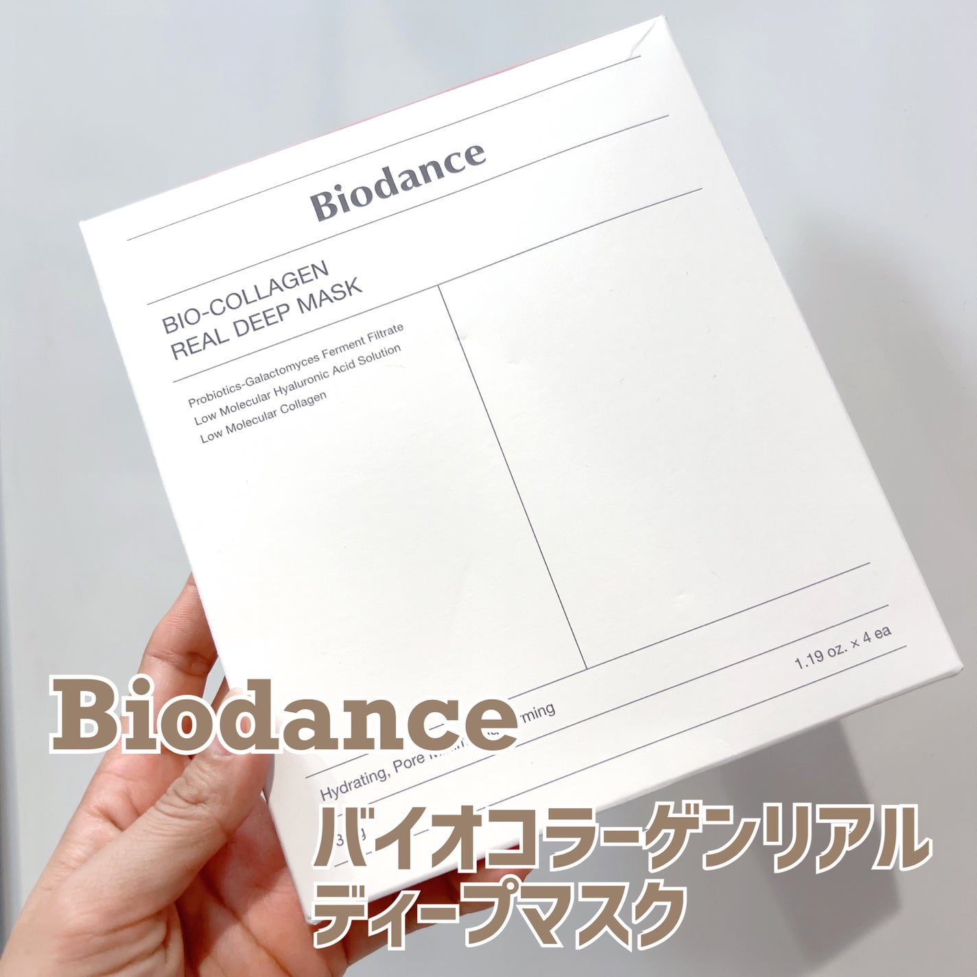バイオコラーゲンリアルディープマスク/Biodance/シートマスク・パックを使ったクチコミ(1枚目)