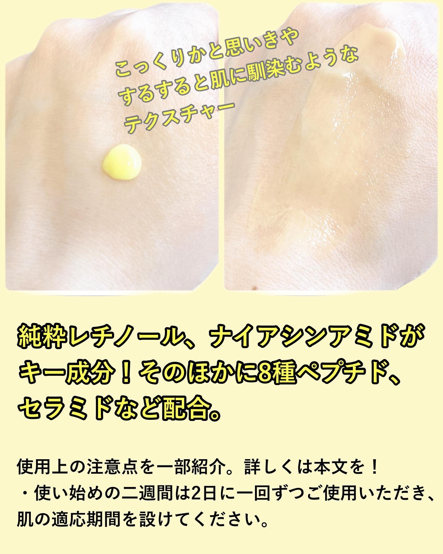 レチノール0.3 ナイアシンリニューイングセラム/Anua/美容液を使ったクチコミ（2枚目）