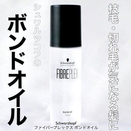 ファイバープレックス ボンドオイル / シュワルツコフ ファイバープレックス ボンドオイル / シュワルツコフ