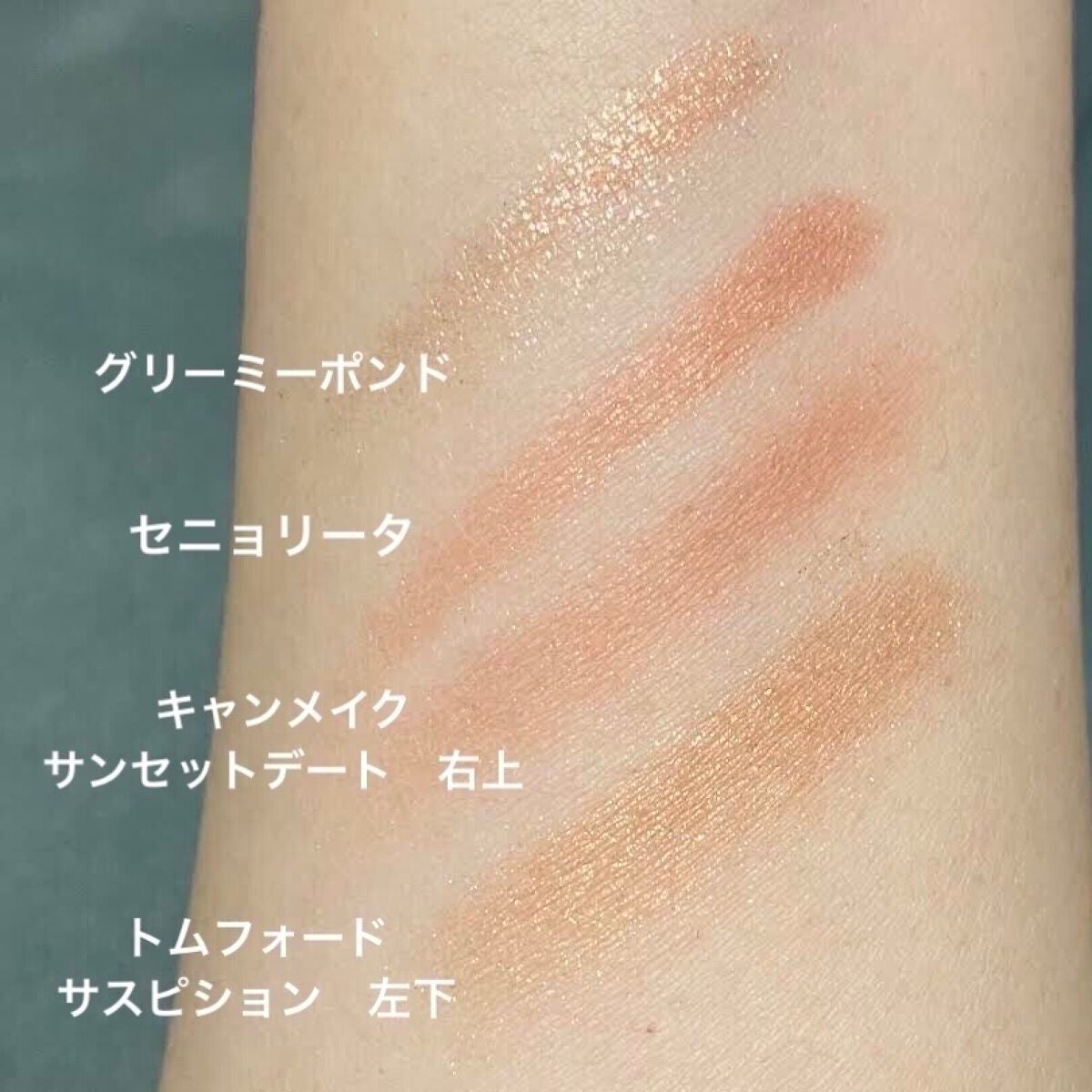 アディクション ザ アイシャドウ スパークル/ADDICTION/単色アイシャドウを使ったクチコミ(2枚目)