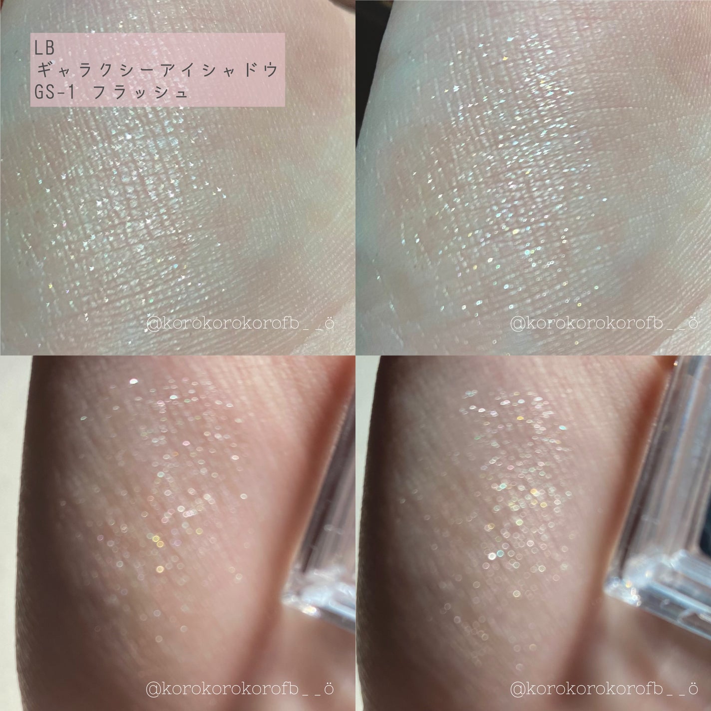 Galaxy Shadow(ギャラクシーシャドウ)/LB/単色アイシャドウを使ったクチコミ(3枚目)
