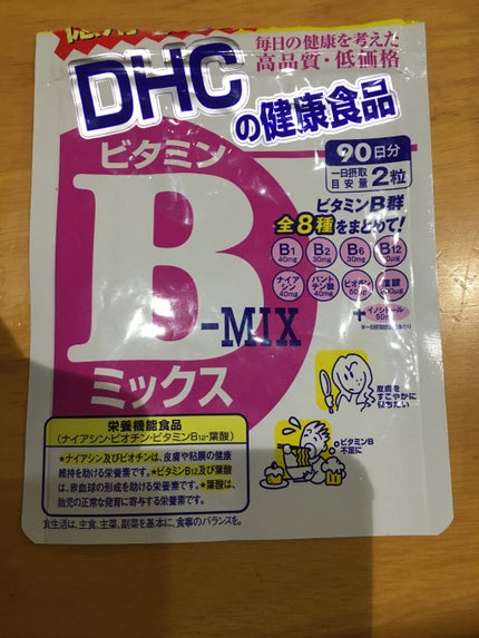 DHC ビタミンBミックス/DHC/美容サプリメントを使ったクチコミ(3枚目)
