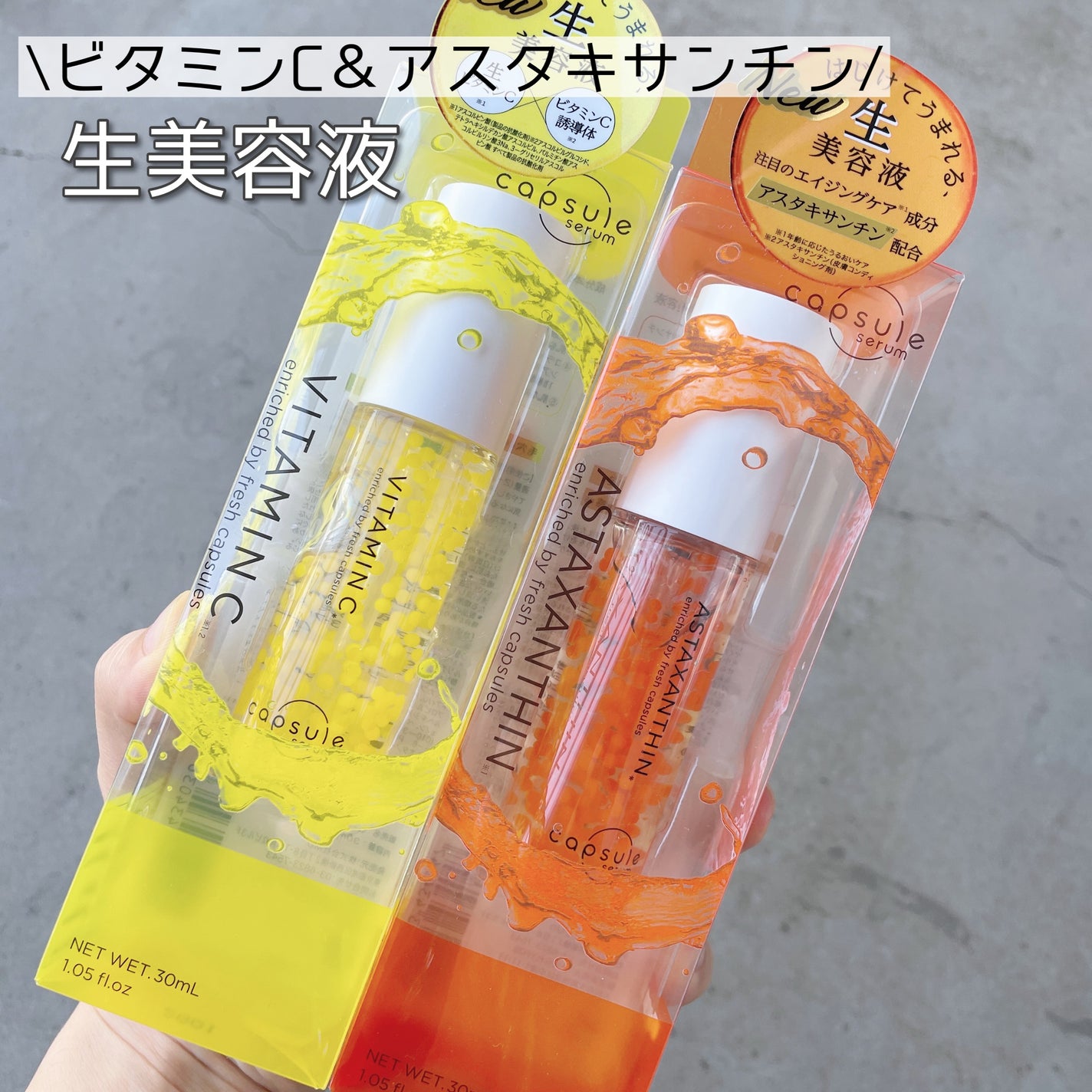 CPセラム V 美容液/カプセルセラム/美容液を使ったクチコミ(1枚目)