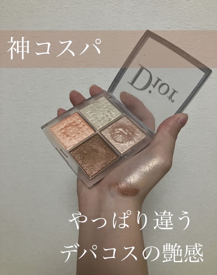 【旧】ディオール バックステージ フェイス グロウ パレット/Dior/ハイライトを使ったクチコミ（1枚目）