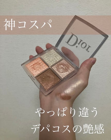 ディオール バックステージ フェイス グロウ パレット/Dior/ハイライトを使ったクチコミ(1枚目)