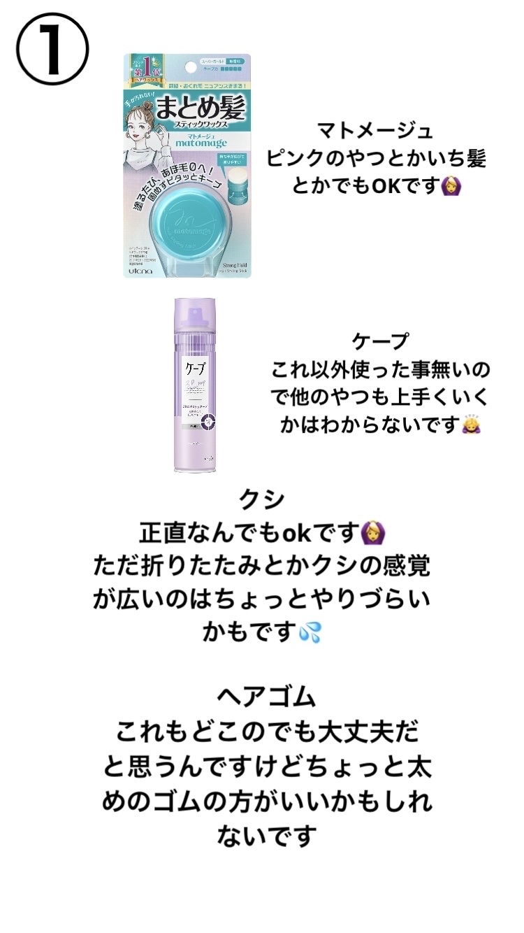 まとめ髪スティック スーパーホールド/マトメージュ/ヘアワックス・クリームを使ったクチコミ（3枚目）