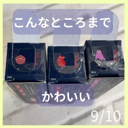 ケイト リップモンスター/KATE/口紅を使ったクチコミ(9枚目)