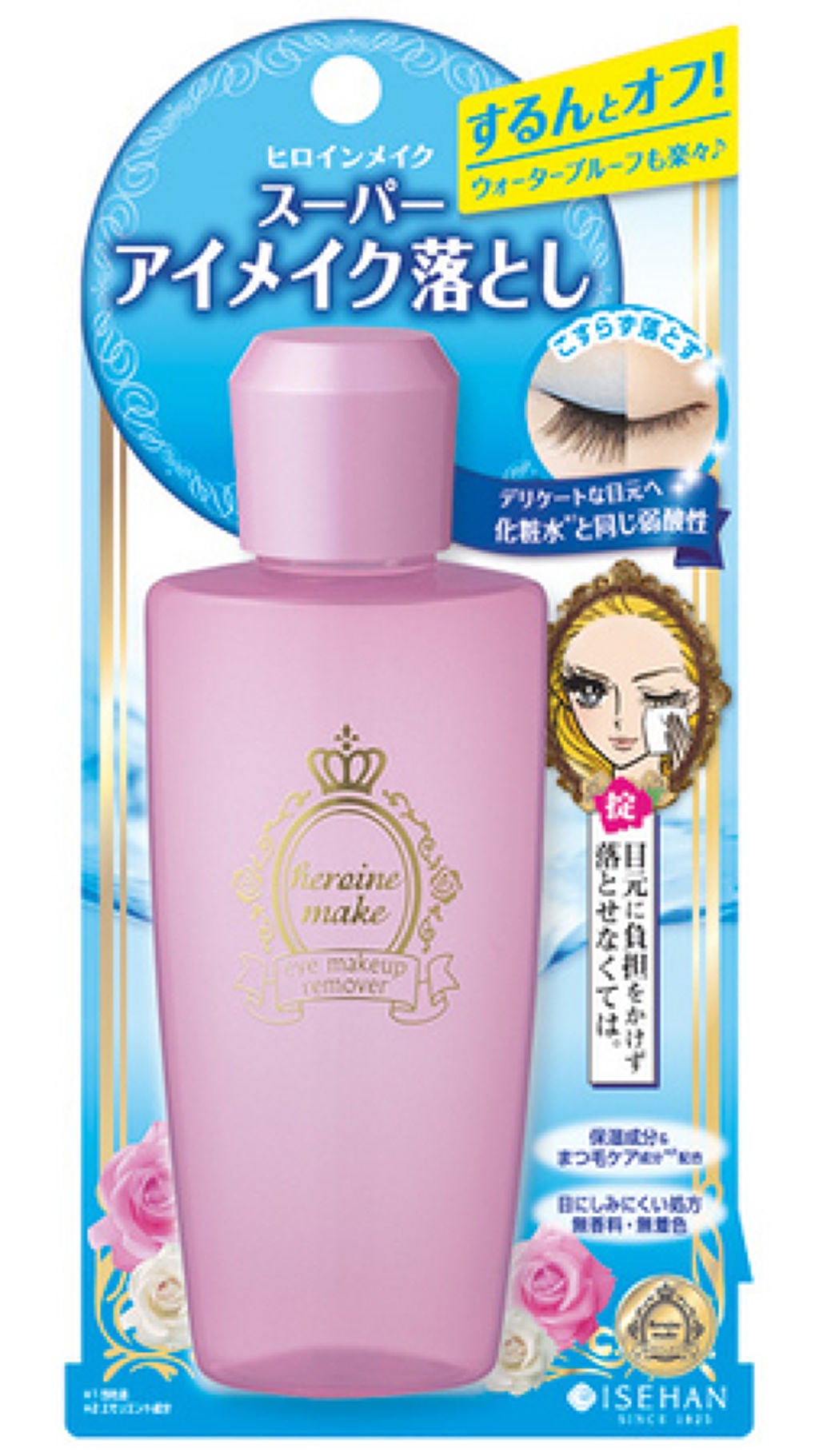 アイメイクアップリムーバー ヒロインメイク