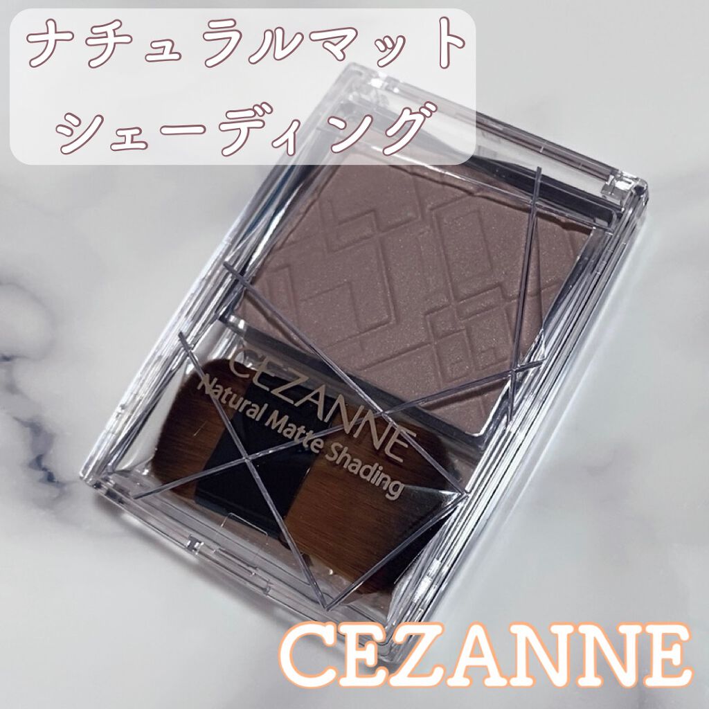 ナチュラルマットシェーディング/CEZANNE/シェーディングを使ったクチコミ（1枚目）