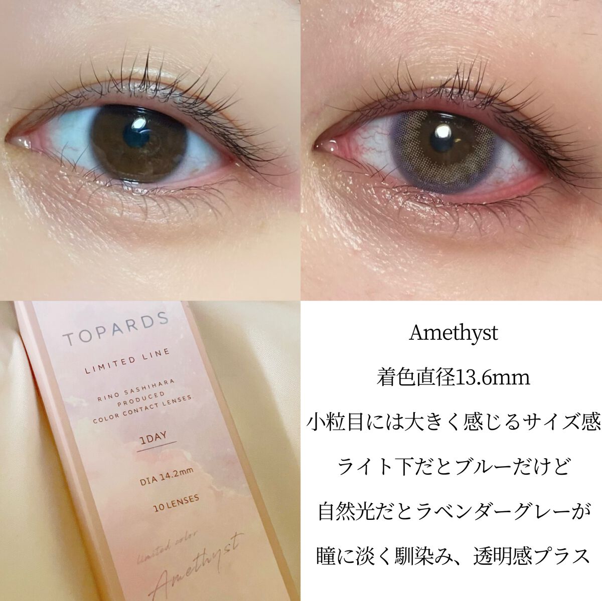 TOPARDS 1day/TOPARDS/ワンデー(1DAY)カラコンを使ったクチコミ(5枚目)