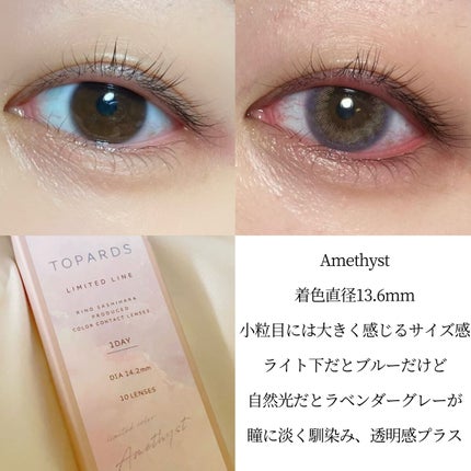 TOPARDS 1day/TOPARDS/ワンデー(1DAY)カラコンを使ったクチコミ(5枚目)