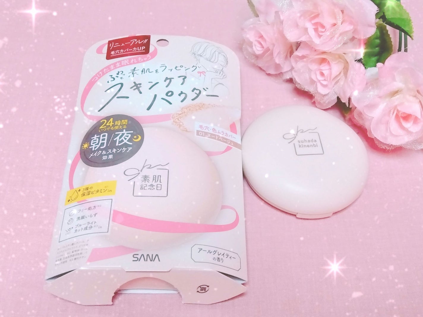サナ 素肌記念日 スキンケアパウダー N/素肌記念日/プレストパウダーを使ったクチコミ(1枚目)