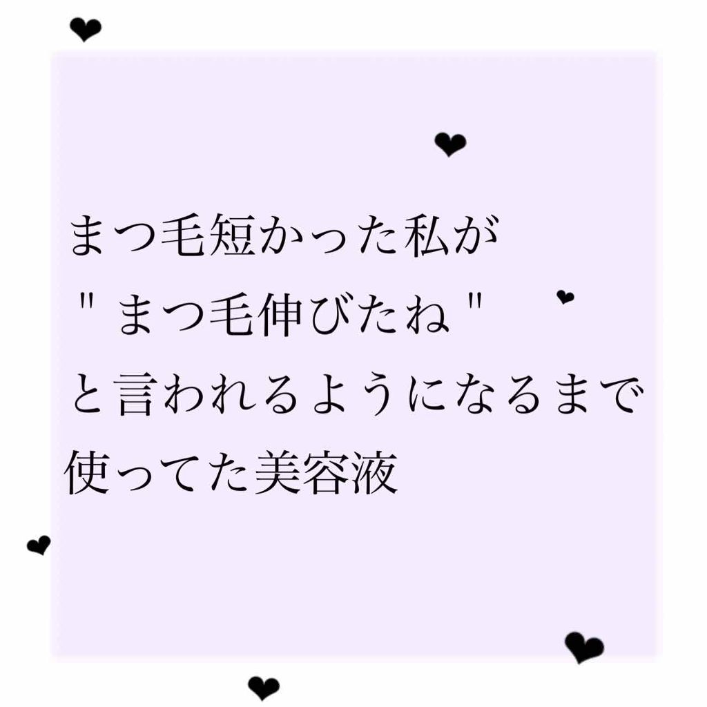 ラッシュジェリードロップ/MAJOLICA MAJORCA/まつげ美容液を使ったクチコミ(1枚目)