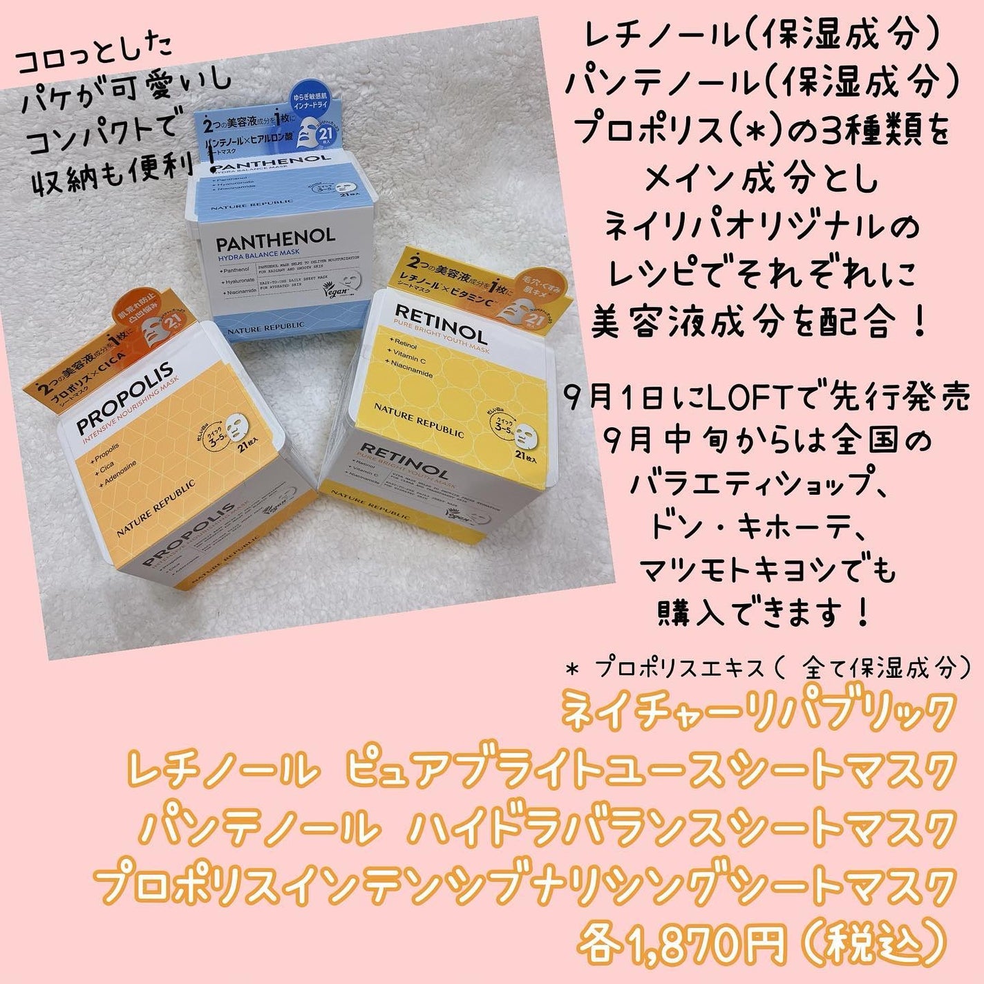 キューブマスク プロポリス/ネイチャーリパブリック/シートマスク・パックを使ったクチコミ(2枚目)