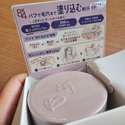 8x4 デオドラントパテ【医薬部外品】/8x4/デオドラント・制汗剤を使ったクチコミ(2枚目)
