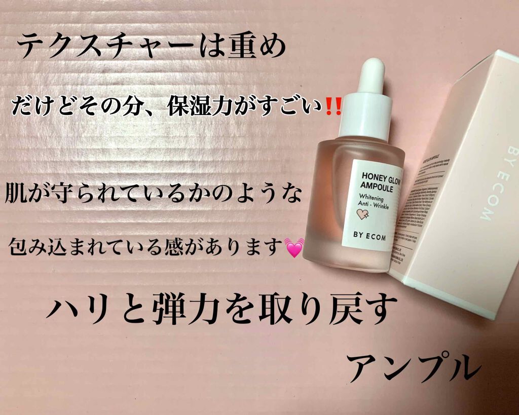 ピュアカーミングアンプル/BY ECOM/美容液を使ったクチコミ（3枚目）