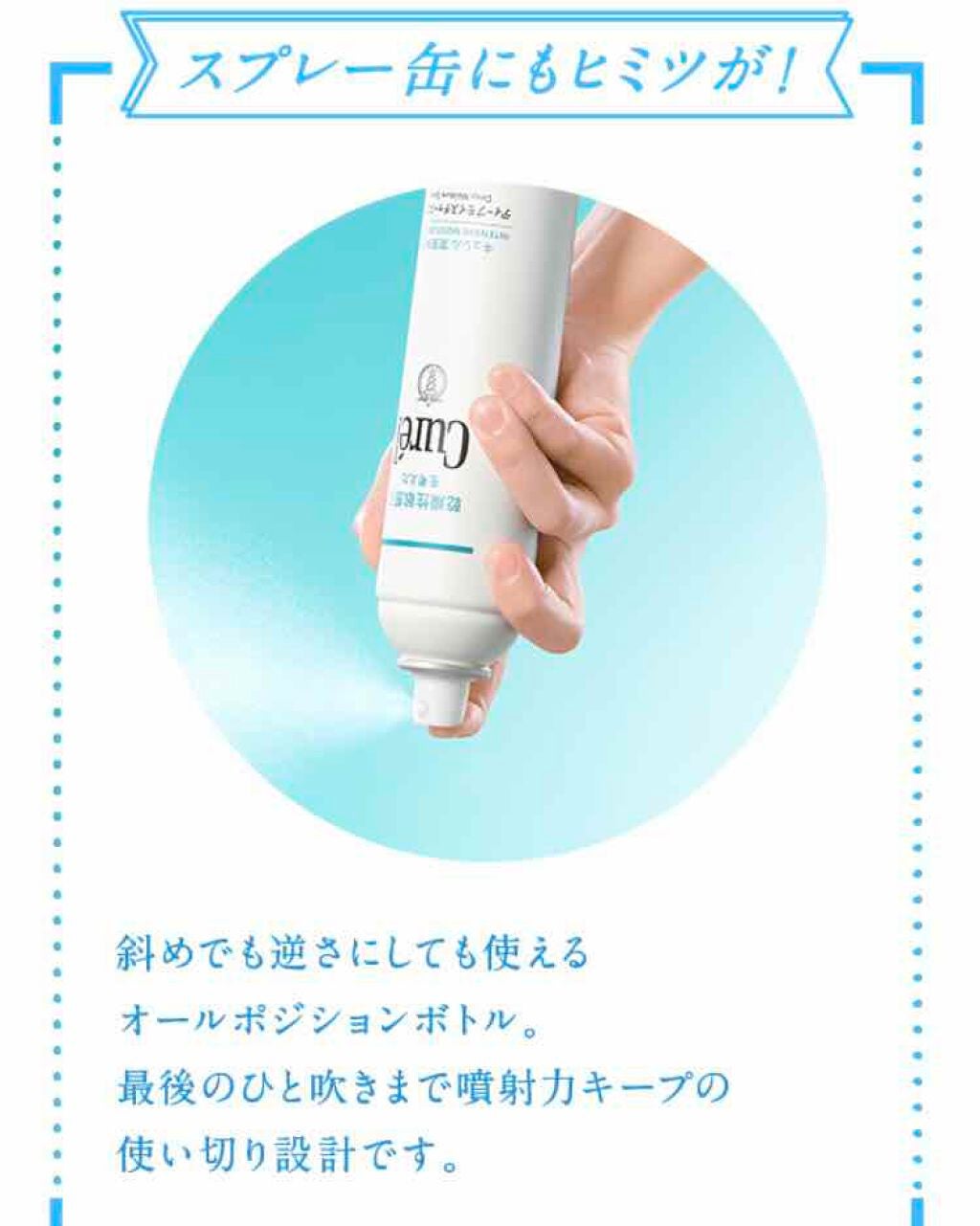 ディープモイスチャースプレー/キュレル/ミスト状化粧水を使ったクチコミ(5枚目)