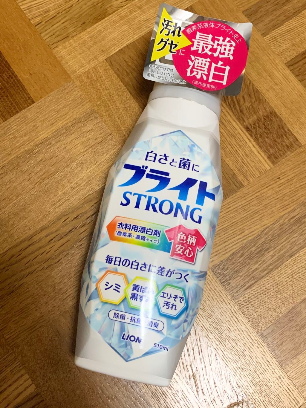 ブライトSTRONG/ブライト/その他ランドリー用品を使ったクチコミ(1枚目)