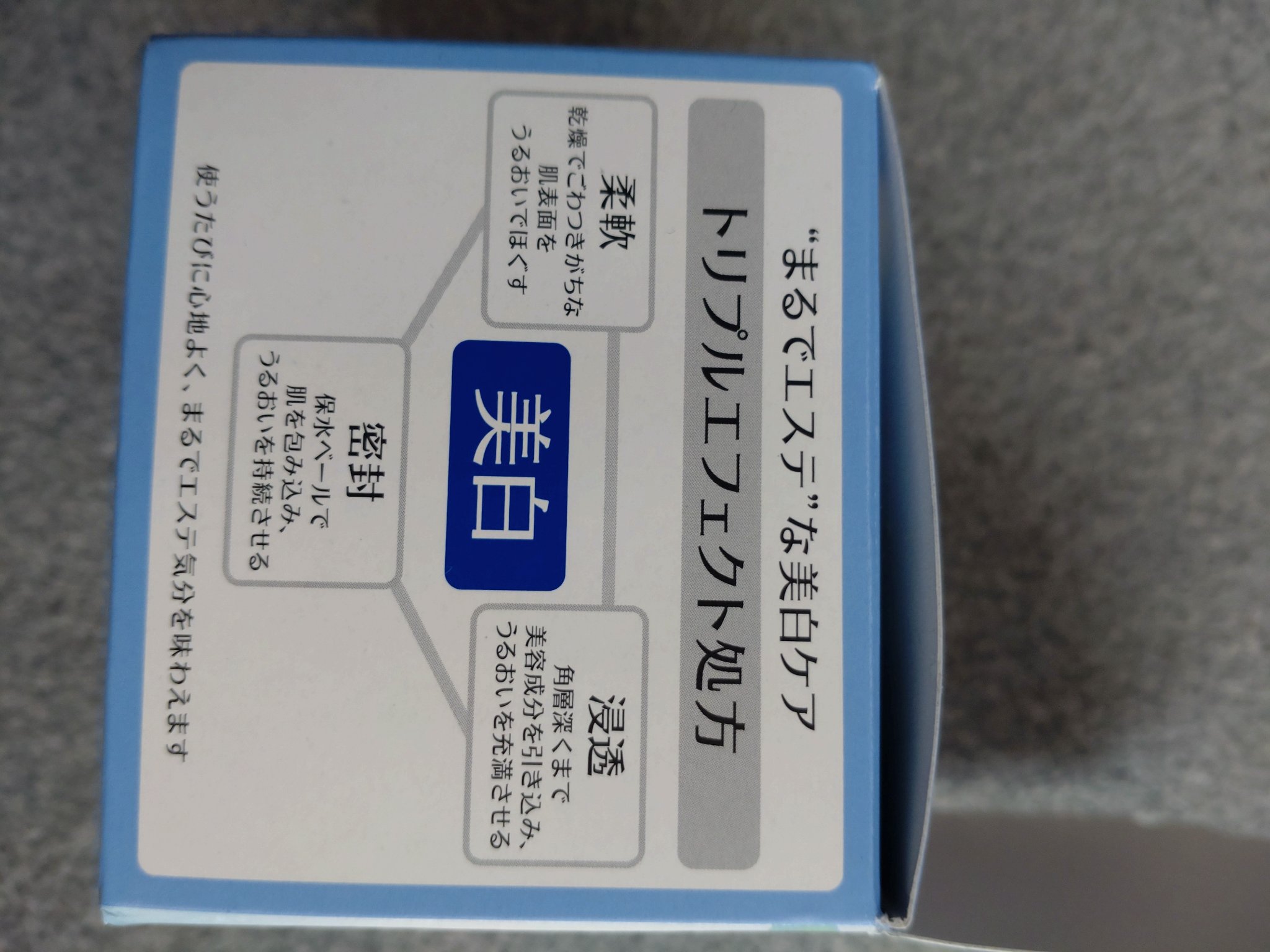 スペシャルジェルクリーム（ブライトニング） O/アクアレーベル/オールインワン化粧品を使ったクチコミ（3枚目）