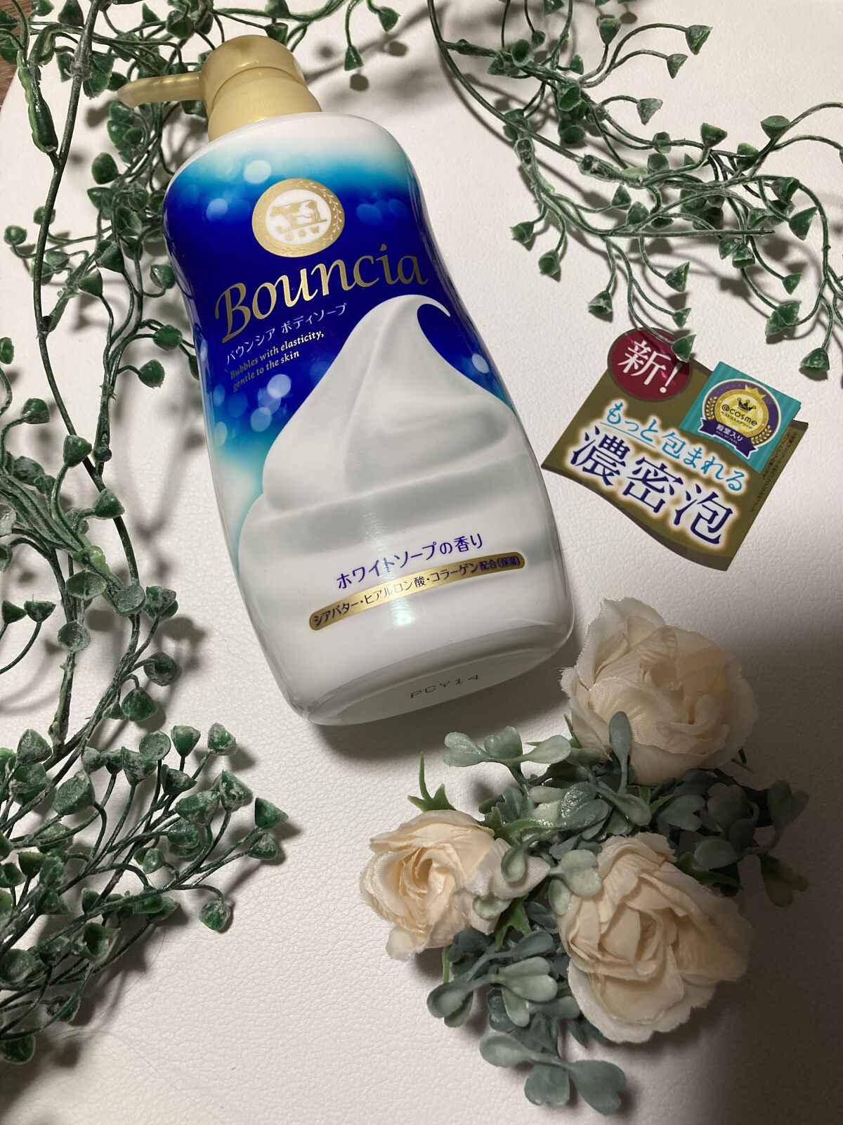 バウンシアボディソープ ホワイトフラワーガーデンの香り/Bouncia/ボディソープを使ったクチコミ（1枚目）