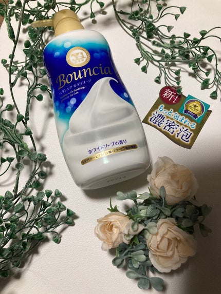 バウンシアボディソープ ホワイトフラワーガーデンの香り/Bouncia/ボディソープを使ったクチコミ(1枚目)
