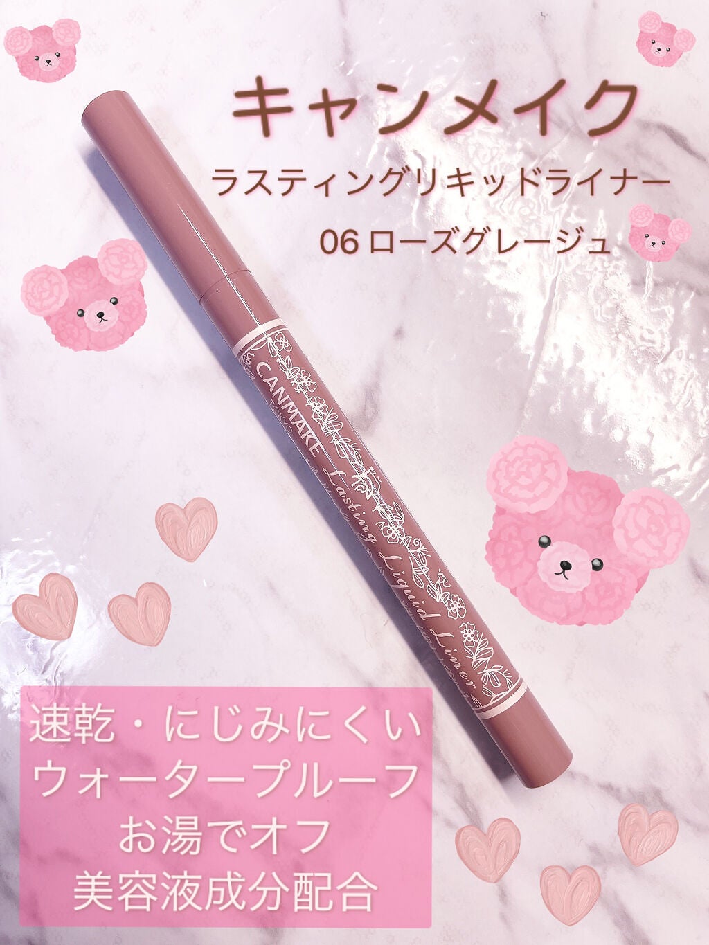 ラスティングリキッドライナー/キャンメイク/リキッドアイライナーを使ったクチコミ(2枚目)