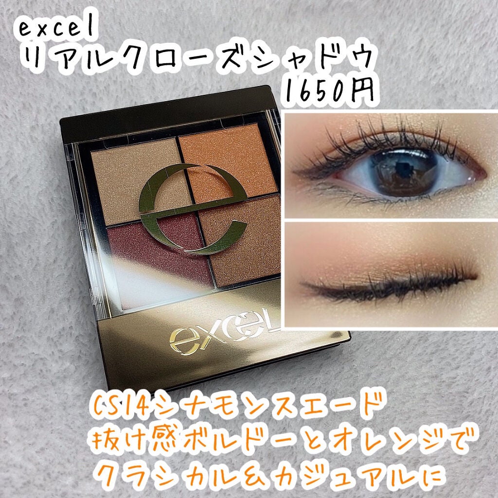 リアルクローズシャドウ/excel/アイシャドウパレットを使ったクチコミ(7枚目)