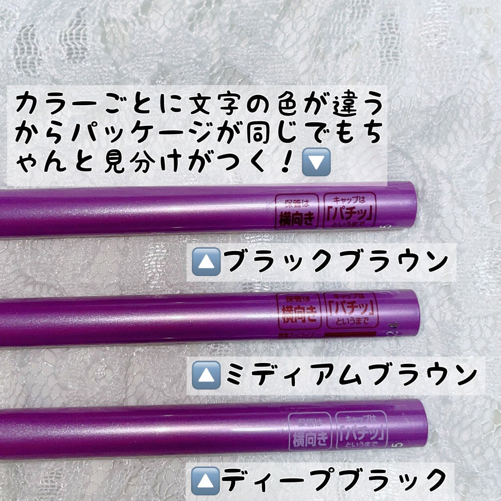 「密着アイライナー」ショート筆リキッド/デジャヴュ/リキッドアイライナーを使ったクチコミ(2枚目)