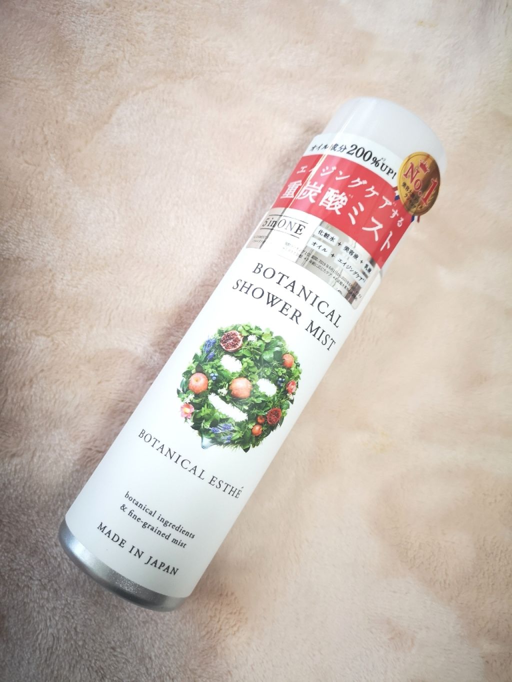 ボタニカルシャワーミスト エイジモイスト/BOTANICAL ESTHE/ミスト状化粧水を使ったクチコミ(1枚目)
