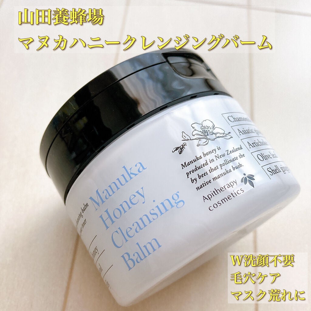 マヌカハニー クレンジングバーム/アピセラピーコスメティクス/クレンジングバームを使ったクチコミ(2枚目)