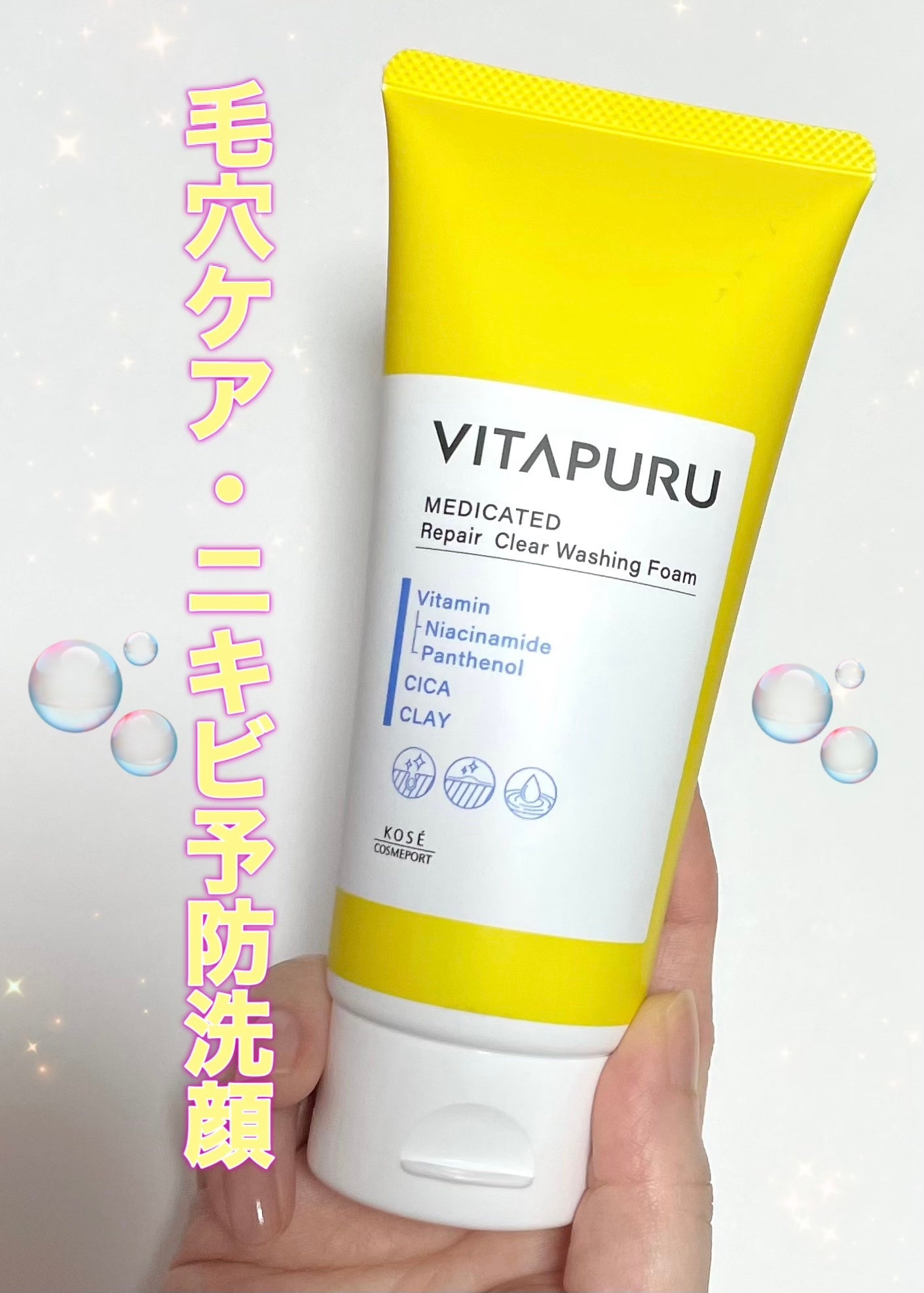 ビタプル リペア クリアウォッシングフォーム/VITAPURU/洗顔フォームを使ったクチコミ(1枚目)