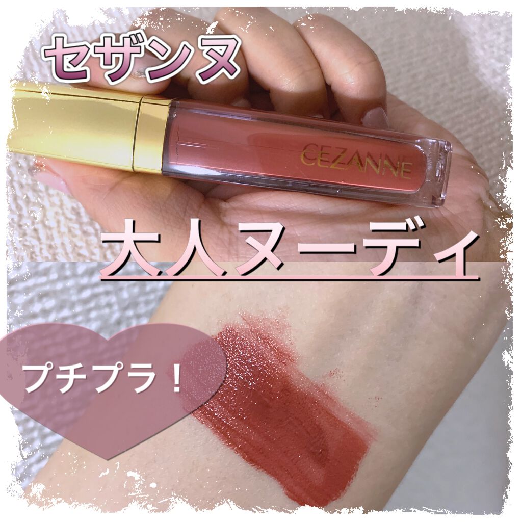 カラーティントリップ/CEZANNE/リップティントを使ったクチコミ(1枚目)